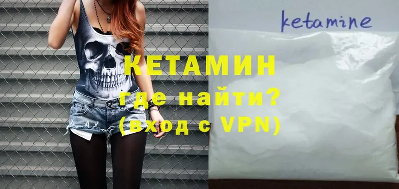 КЕТАМИН VHQ  Аргун 